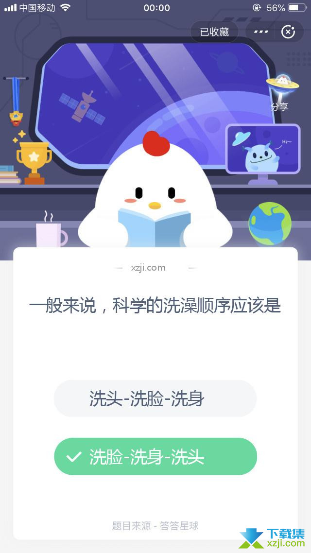 支付宝蚂蚁庄园小课堂 一般来说，科学的洗澡顺序应该是