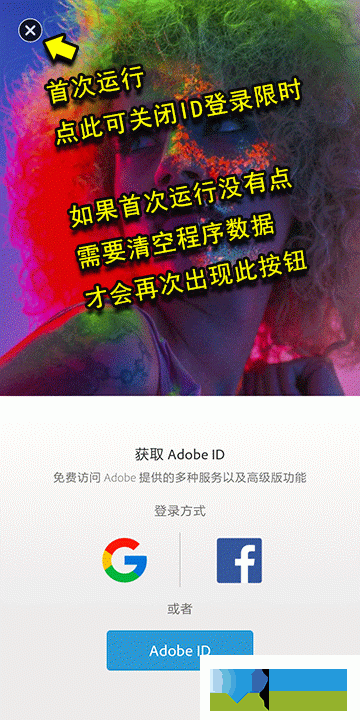 Photoshop Express Premium