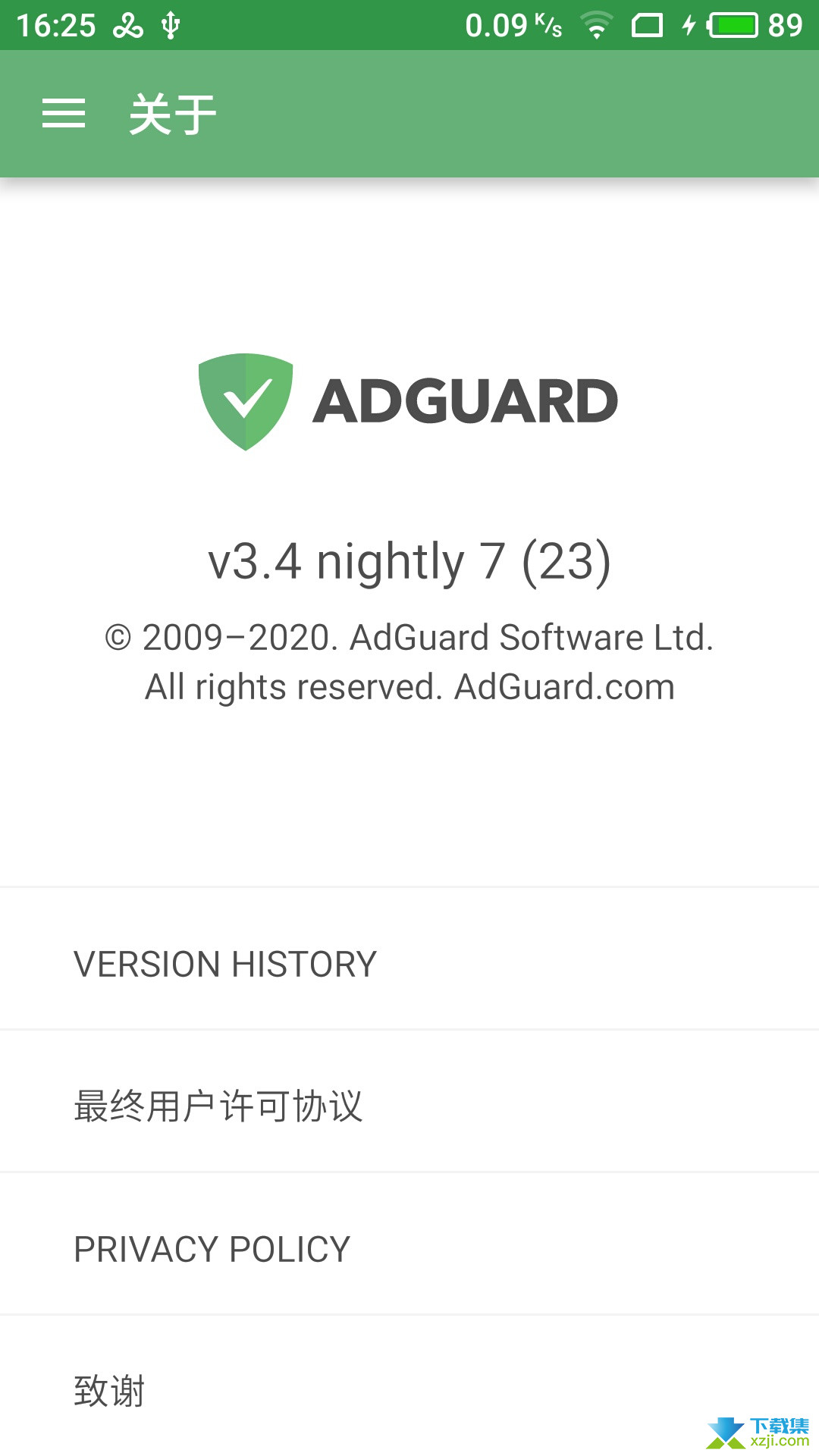 Adguard Premium界面2