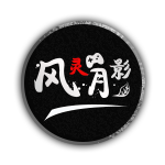 风灵月影修改器 2.00.0.83