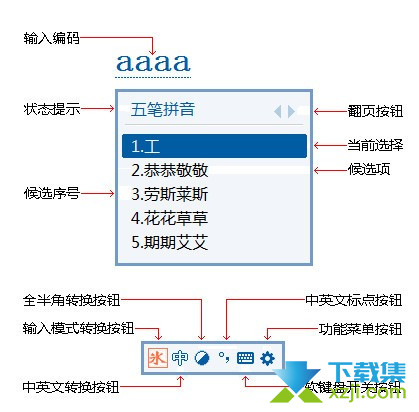 冰凌输入法下载