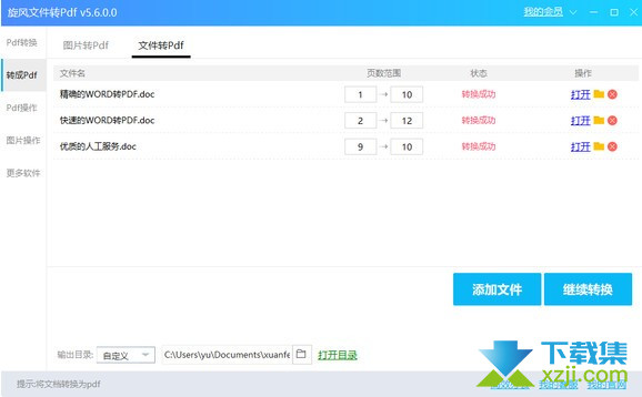 旋风CAD转换器下载