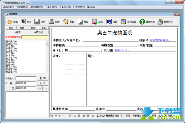 爱宠物兽医处方软件界面