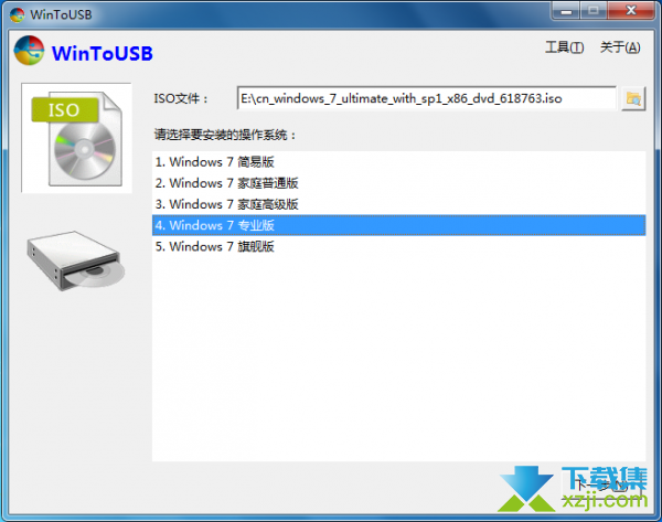 免费获取WinToUSB：你的移动Windows操作系统助手