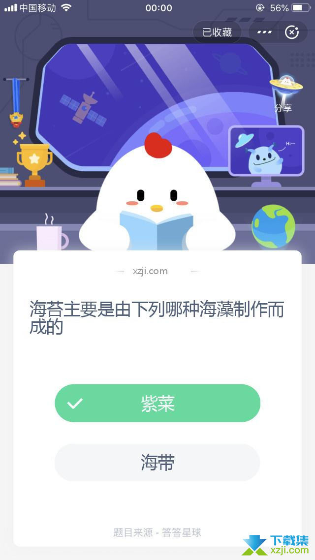 支付宝蚂蚁庄园小课堂 海苔主要是由下列哪种海藻制作而成的