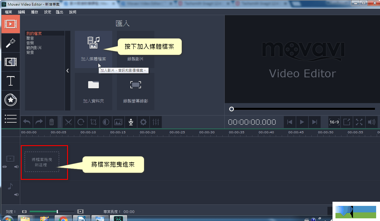 Movavi Video Editor Plus界面