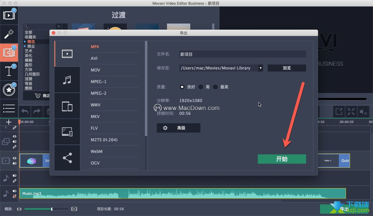 Movavi Video Editor Plus界面3