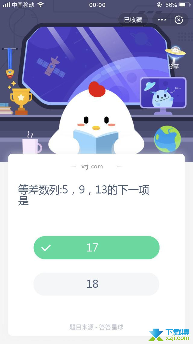 支付宝蚂蚁庄园小课堂 等差数列:5，9，13的下一项是