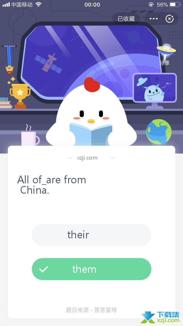 支付宝蚂蚁庄园小课堂 All of_are from China.