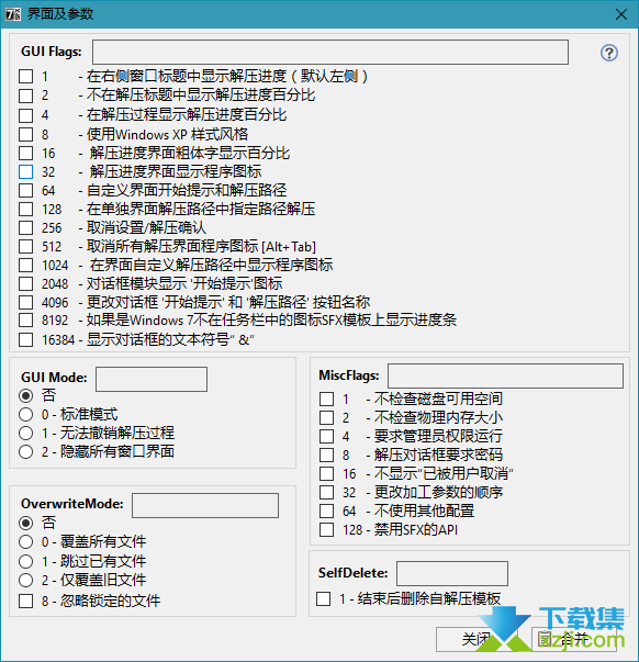 7z SFX Constructor界面2