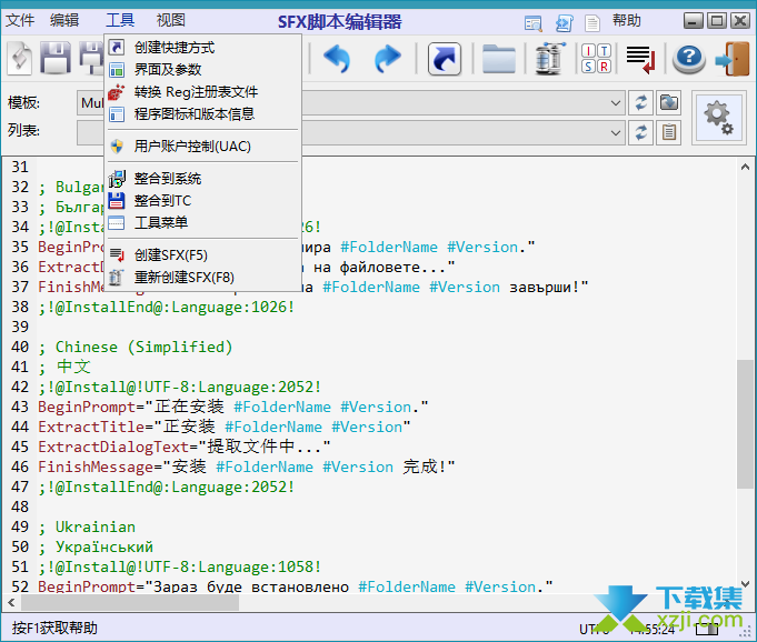 7z SFX Constructor界面3