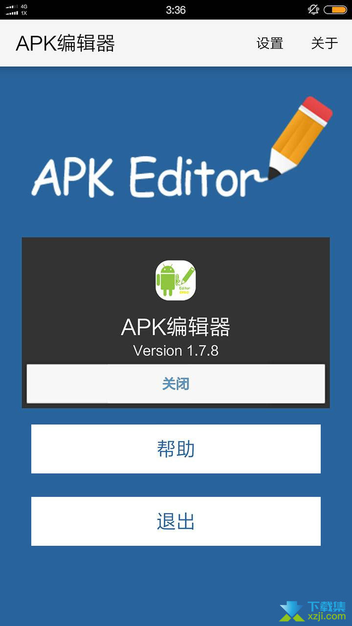 APK Editor Pro界面0