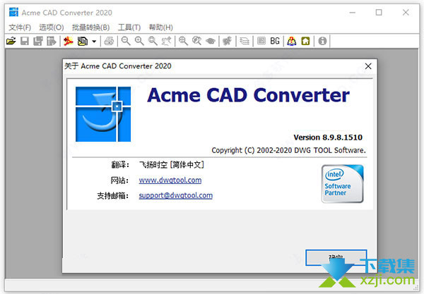 Acme CAD Converter界面