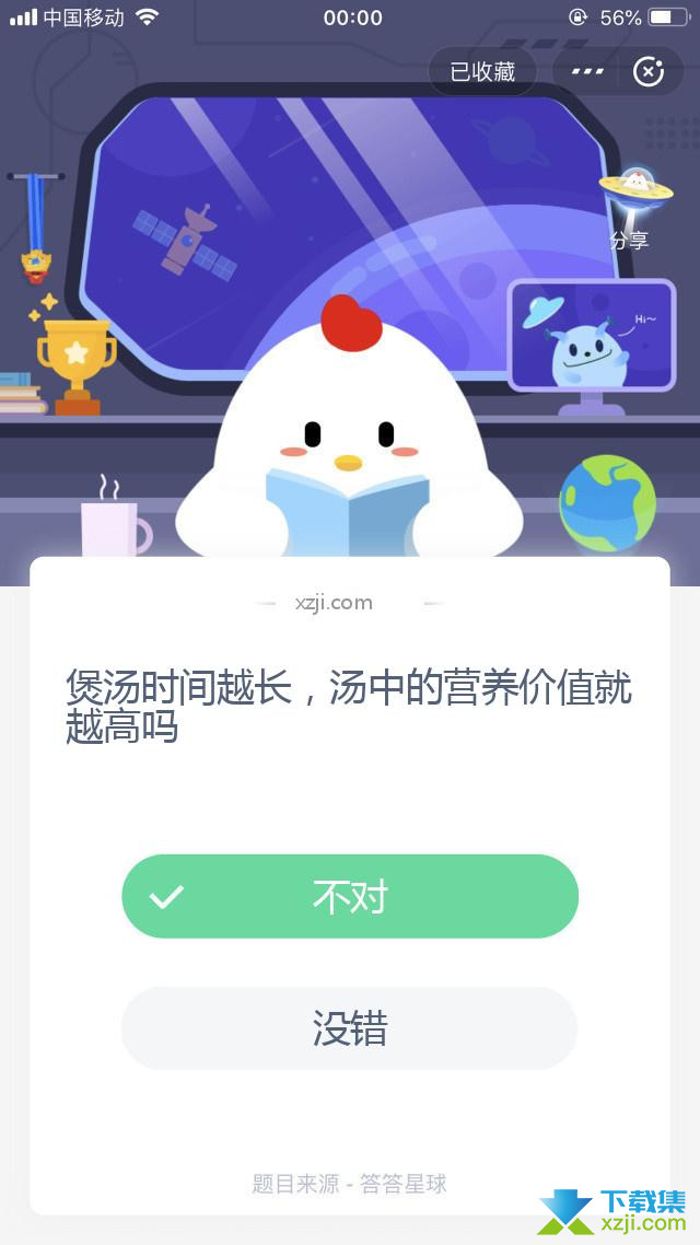 支付宝蚂蚁庄园小课堂 煲汤时间越长，汤中的营养价值就越高吗