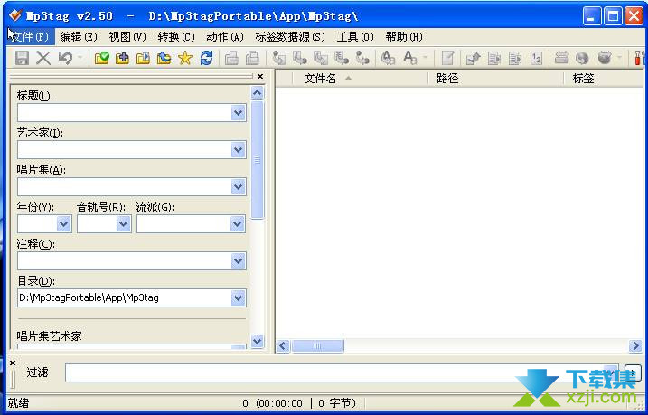 Mp3tag界面1