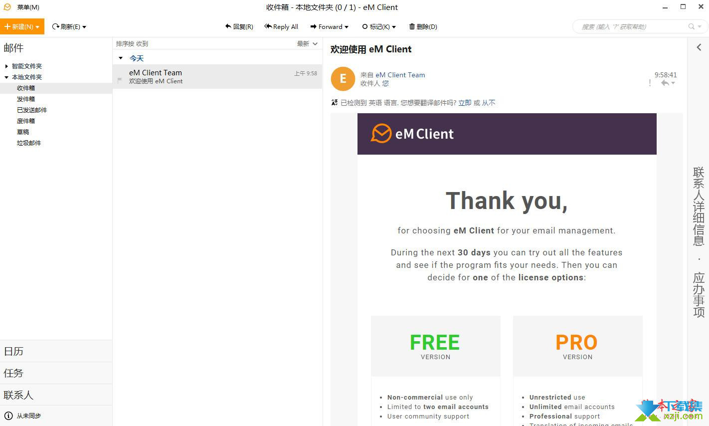 eM Client Pro界面2