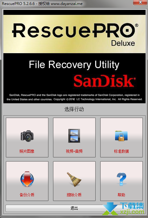 SanDisk RescuePro Deluxe界面