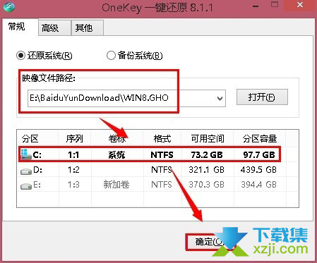 OneKey一键还原界面1