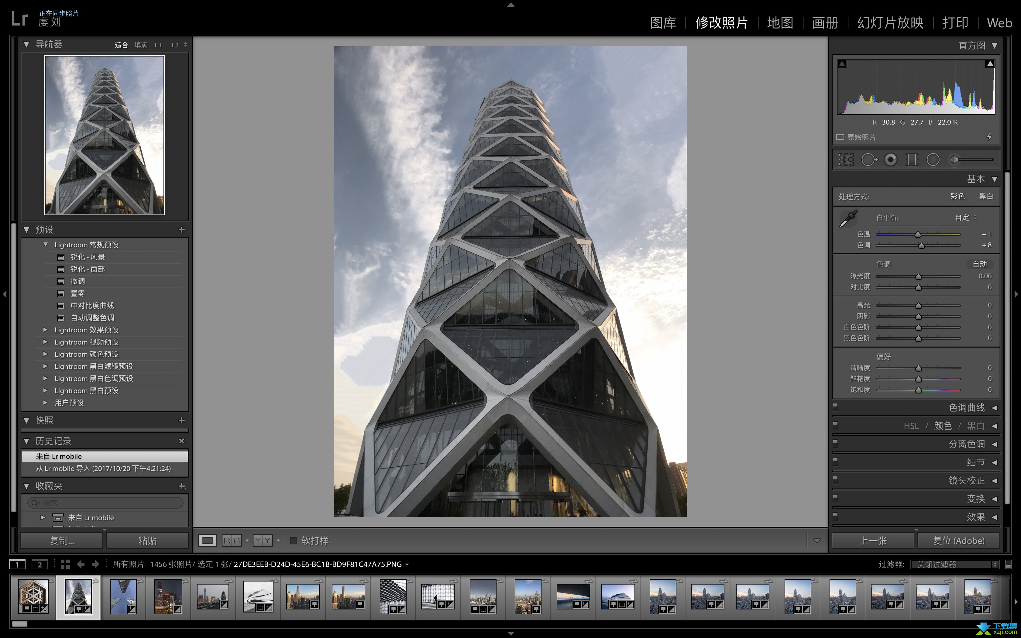 Adobe Photoshop Lightroom Classic界面3