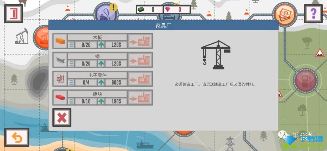 最佳卡车司机2手游界面1