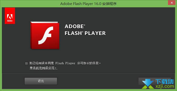 Adobe Flash Player界面