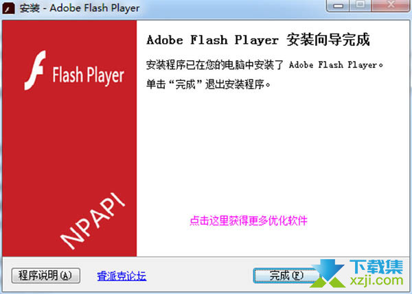 Adobe Flash Player PPAPI版界面2