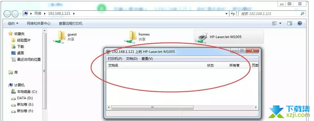 win7系统搜索不到共享打印机解决方法