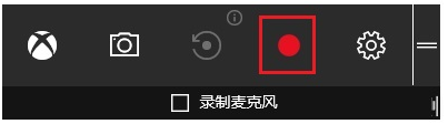 win10系统录屏没有画面解决方法