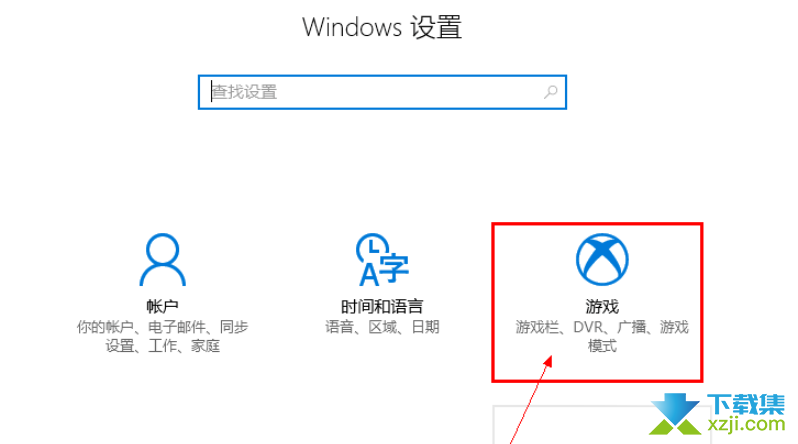 win10系统录屏没有画面解决方法