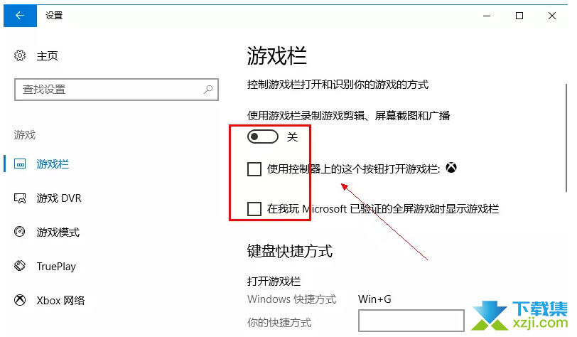 win10系统录屏没有画面解决方法