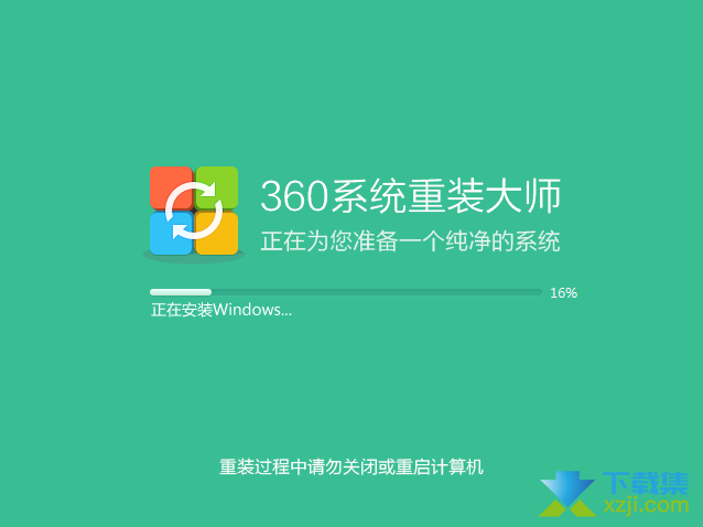 360系统重装大师一键在线重装电脑系统方法