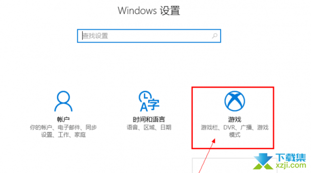 win10系统录屏没有画面解决方法