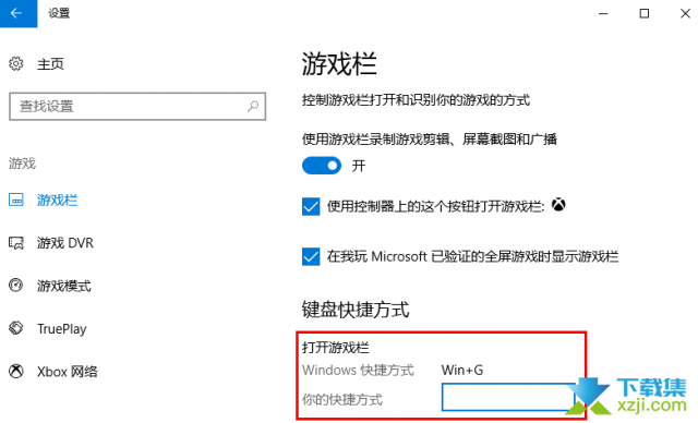 win10系统录屏没有画面解决方法