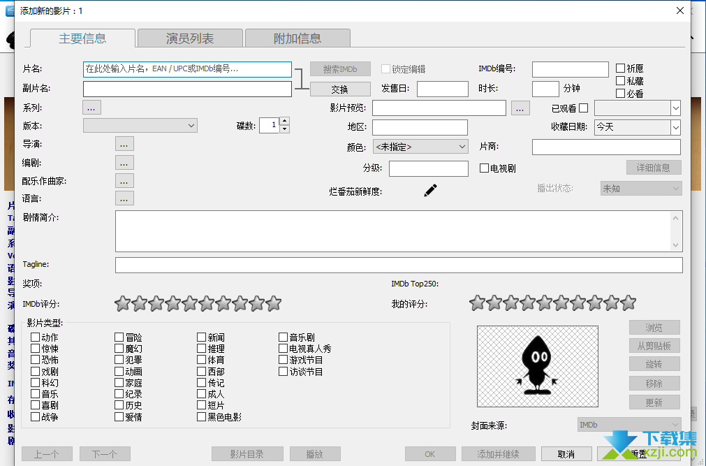 EMDB界面1