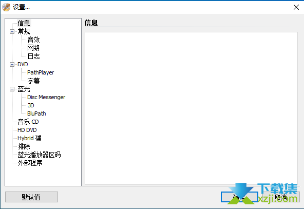 DVDFab Passkey界面