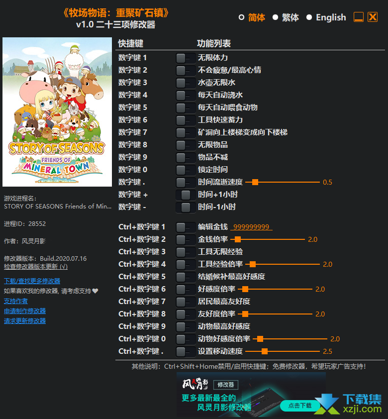 牧场物语再会矿石镇修改器+23