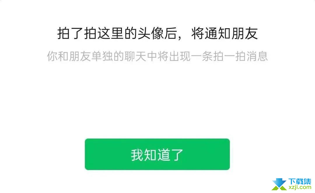 安卓微信7.0.17内测版本九大实用功能上线介绍