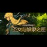 圣女与奴隶之匣修改器下载-Azur Ring圣女与奴隶之匣修改器 +7 中文免费版