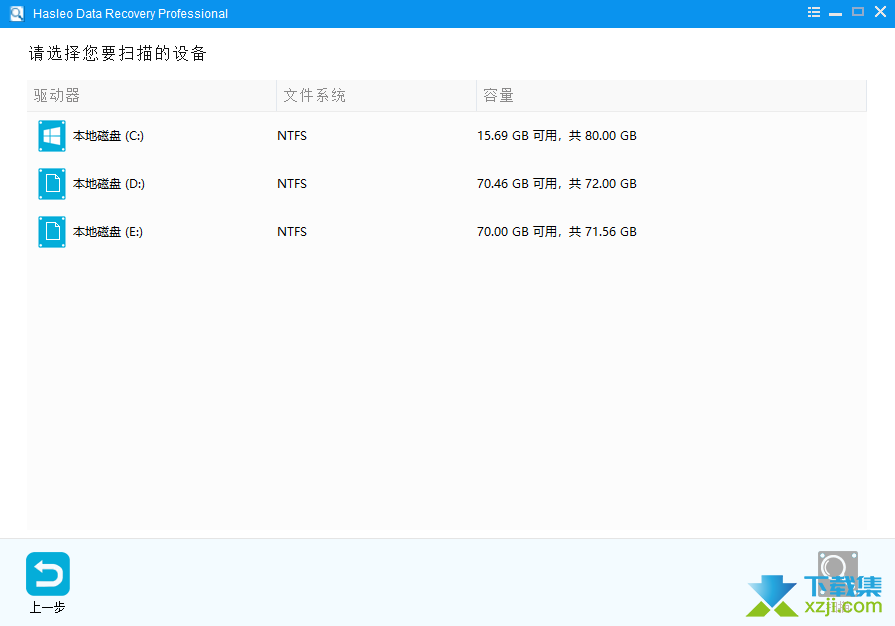 Hasleo Data Recovery界面1