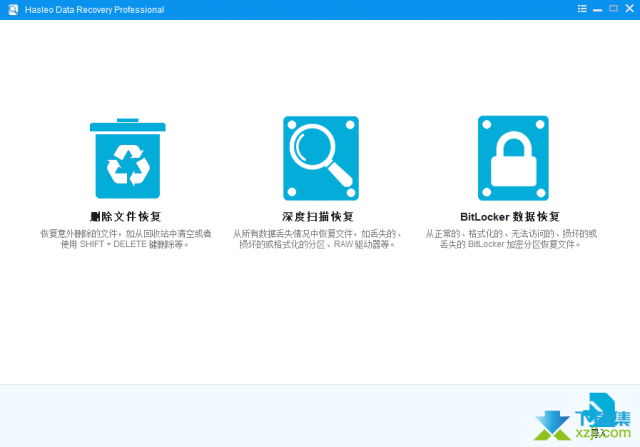 Hasleo Data Recovery：一键恢复您的丢失数据，轻松解决数据恢复问题