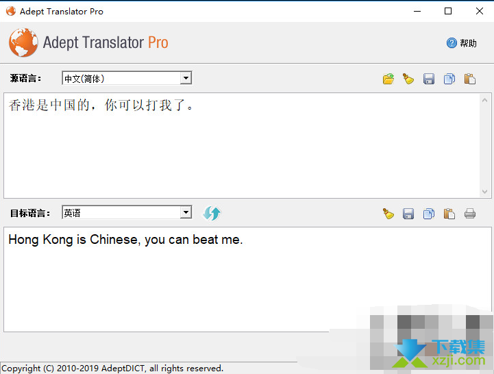Adept Translator Pro(翻译软件)v5.9.2免费版截图（1）