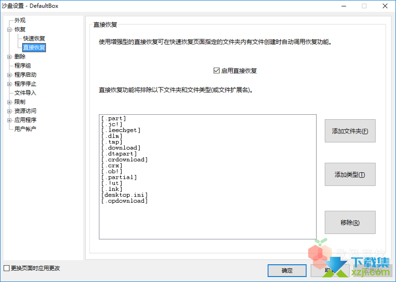 从沙盒出发，让电脑使用更安全—Sandboxie Plus和Sandboxie的双重选择