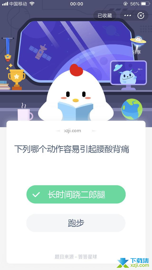 支付宝蚂蚁庄园小课堂 下列哪个动作容易引起腰酸背痛