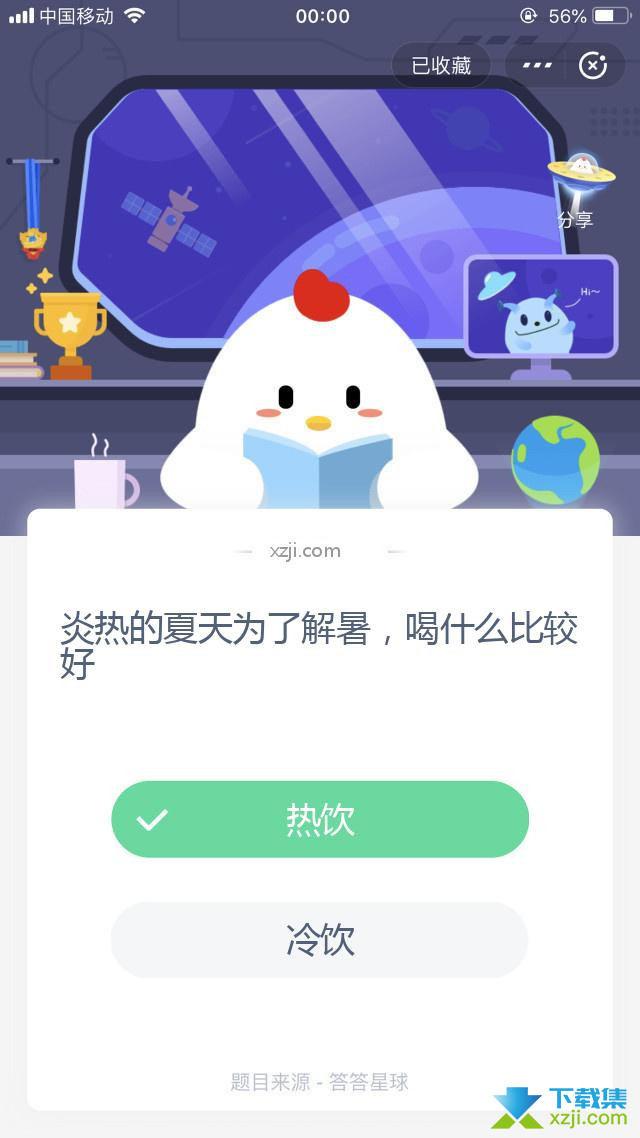 支付宝蚂蚁庄园小课堂 炎热的夏天为了解暑，喝什么比较好