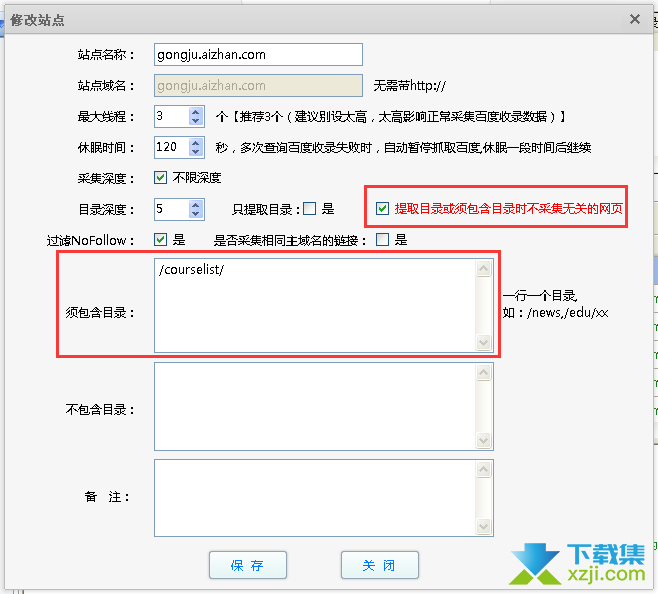 使用爱站SEO工具包查询网站收录率和死链方法介绍