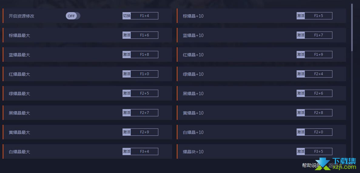 英雄传说闪之轨迹3修改器+49