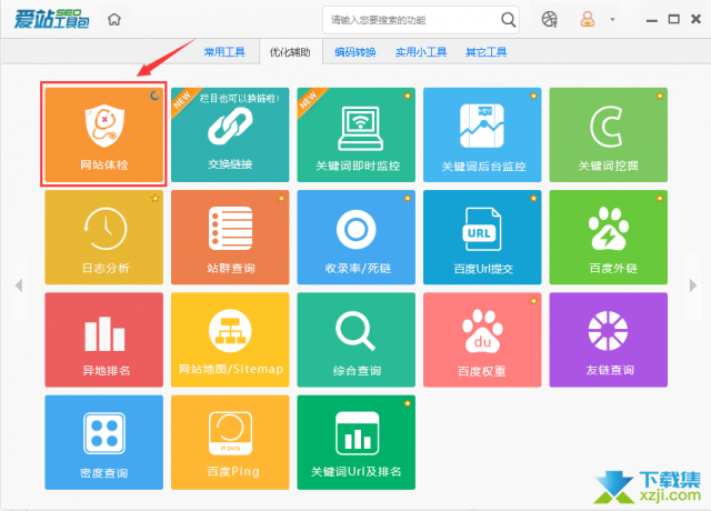 爱站SEO工具包网站体检功能使用方法介绍