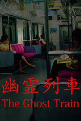 《幽灵列车》免安装中文版