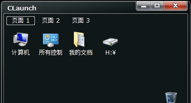 CLaunch界面1