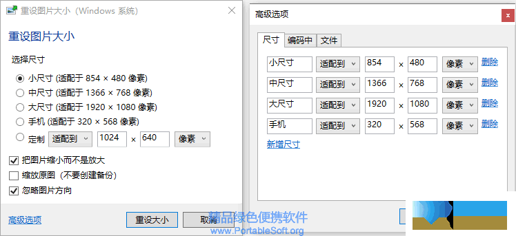 PowerToys界面2